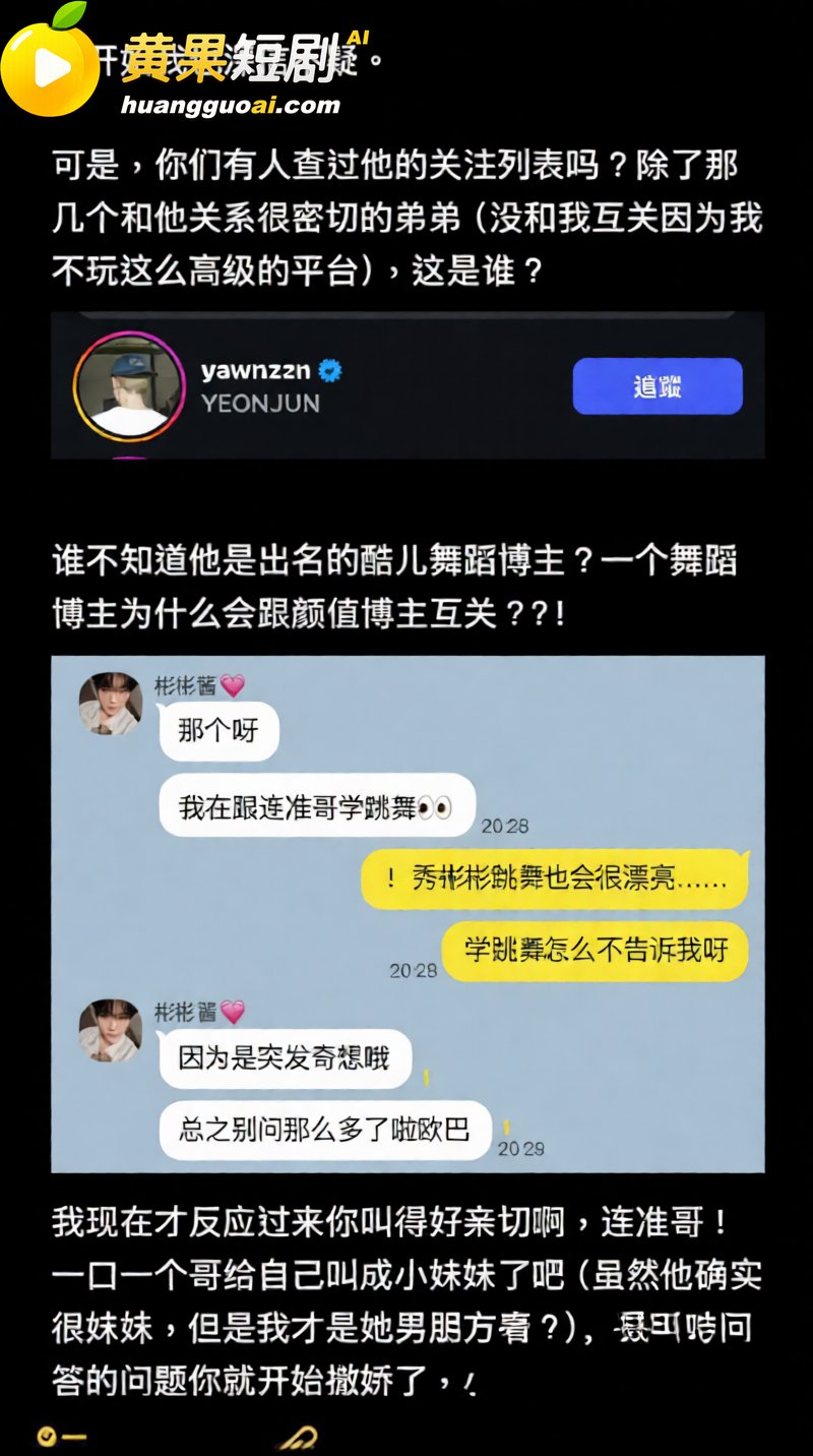 韩国顶流 崔秀彬 恋 8