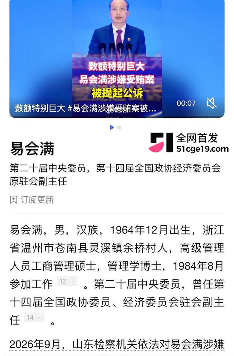 通报罪状看点十足