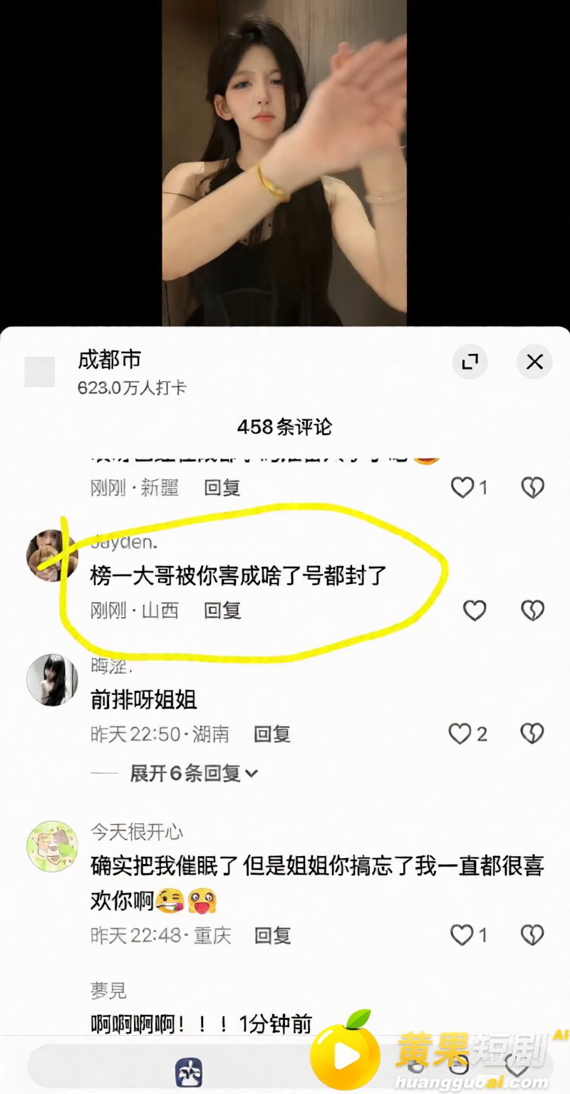 抖音135万粉抖音恋 8