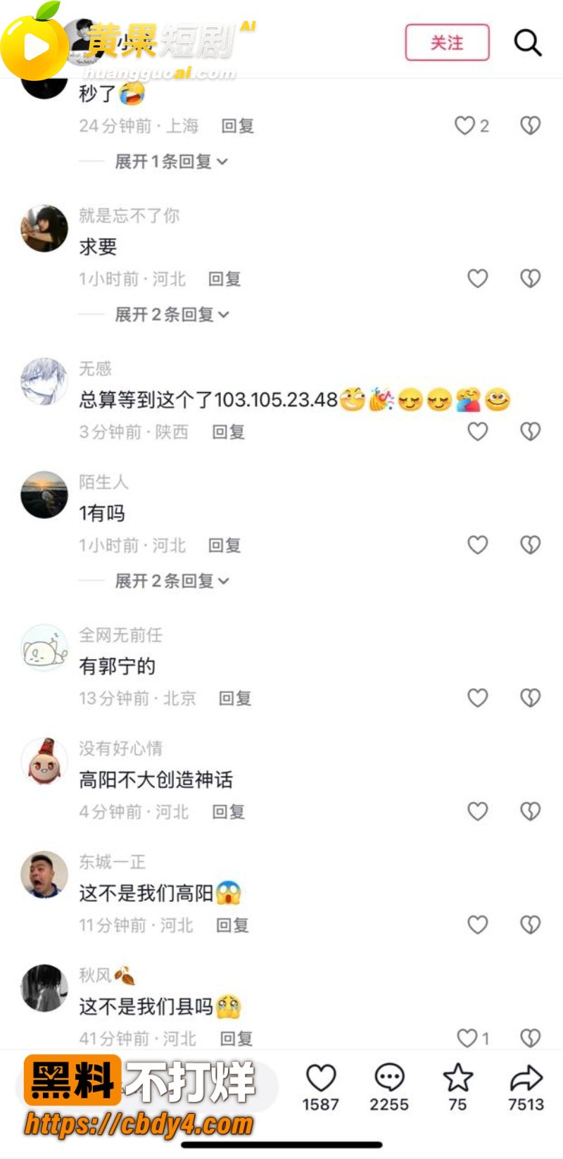 8月29日河北保定高 13