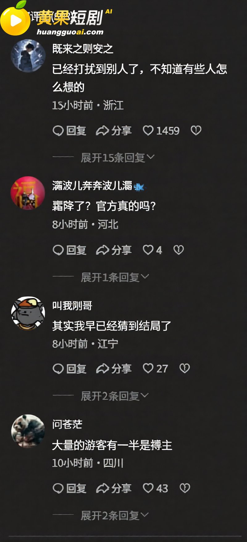 浙江葫芦娃爷爷亲手剪 15