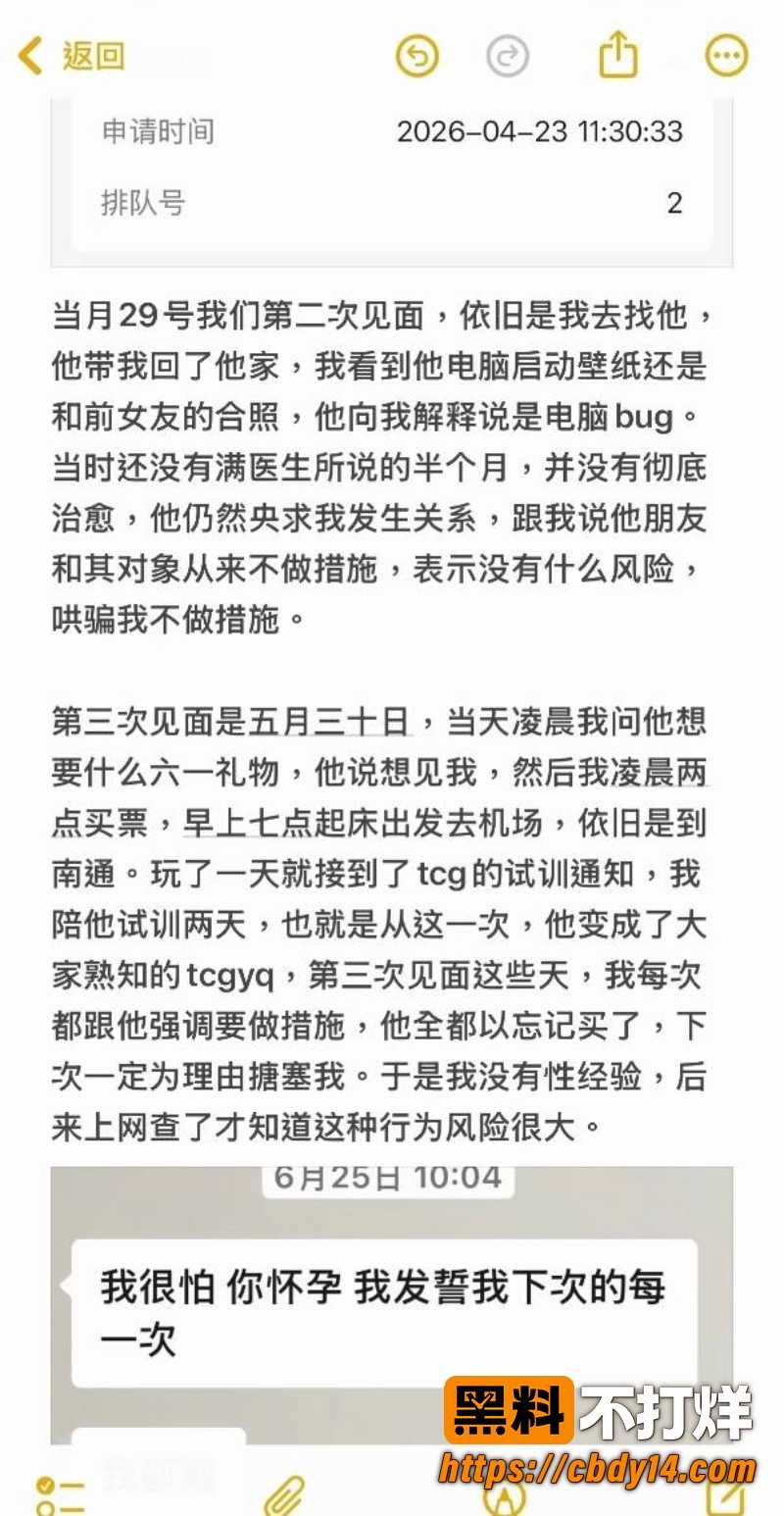 语钦恋爱期间各种离谱操作