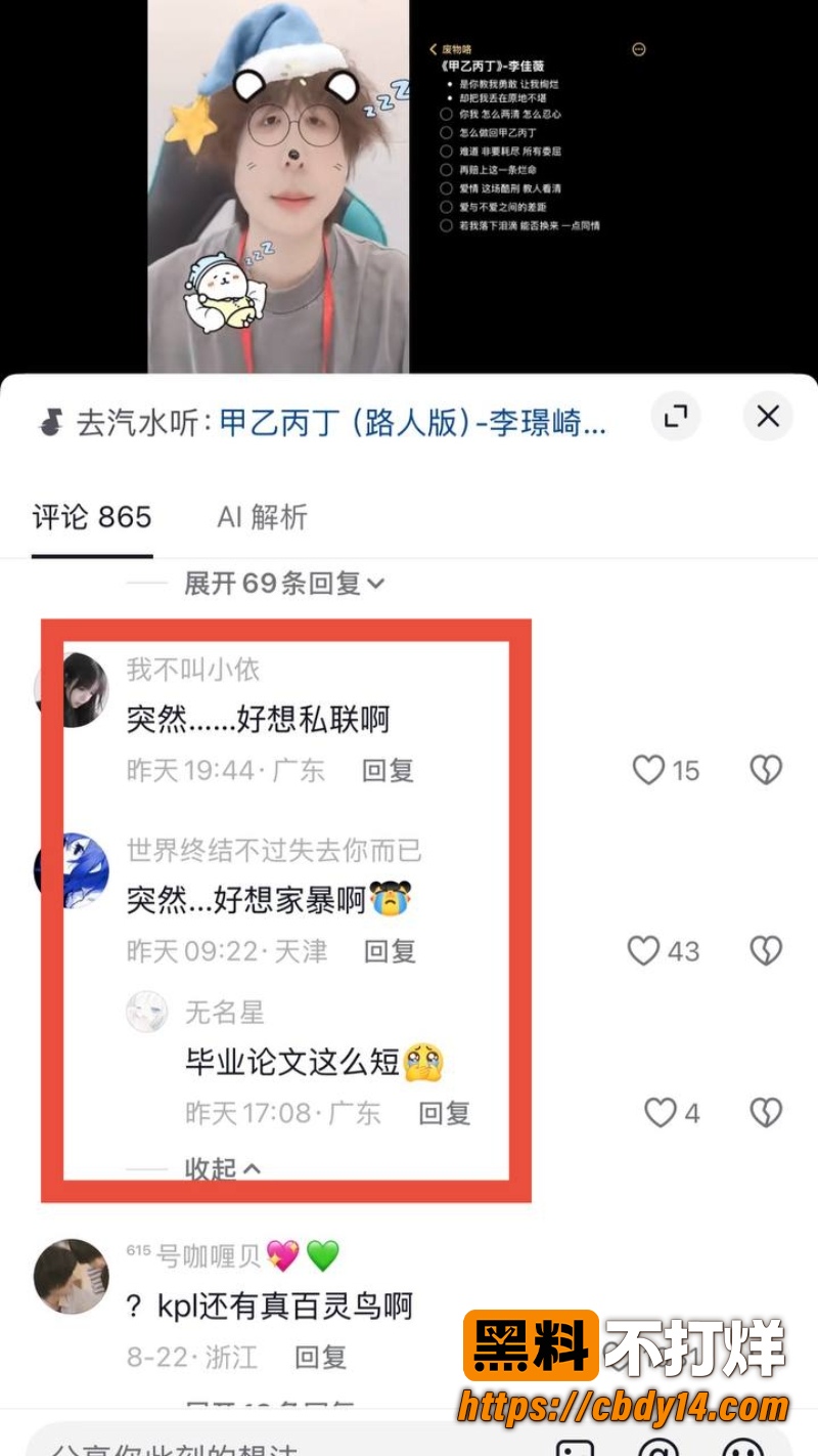 王者荣耀职业选手 无锡TCG语钦 28