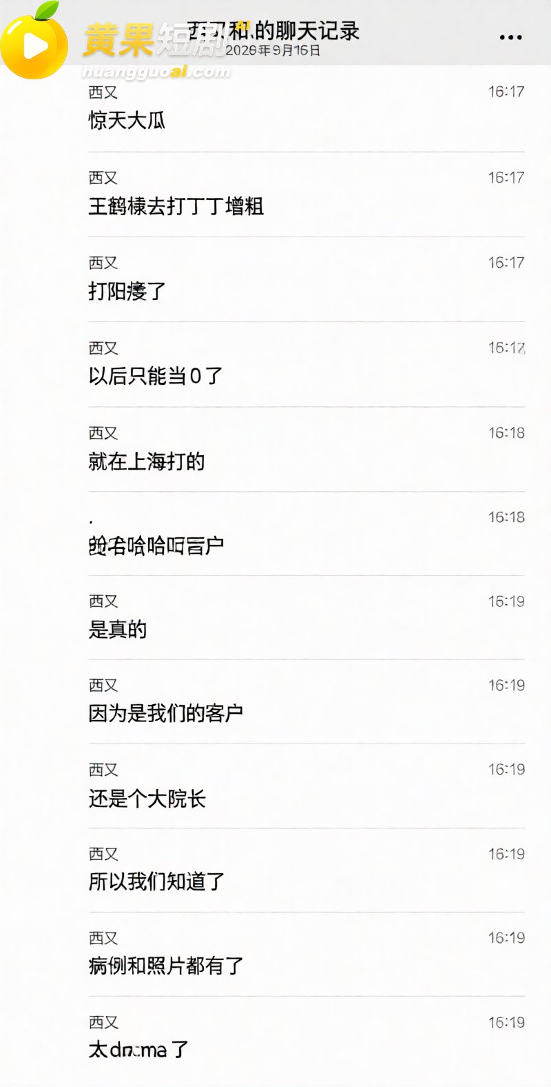 顶流男星 王鹤棣 上 27