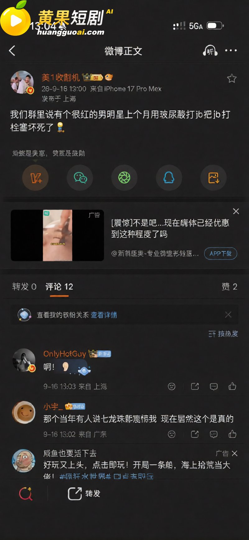 王鹤棣 亲手杀死自己 8