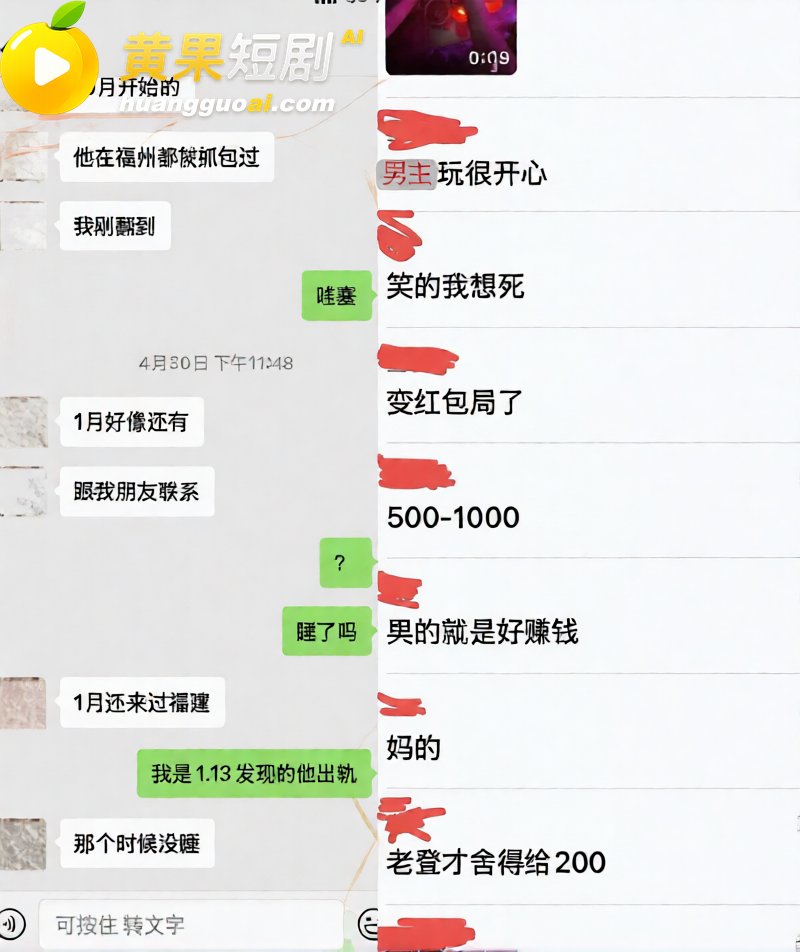 杭州男网红hcc 恋 13