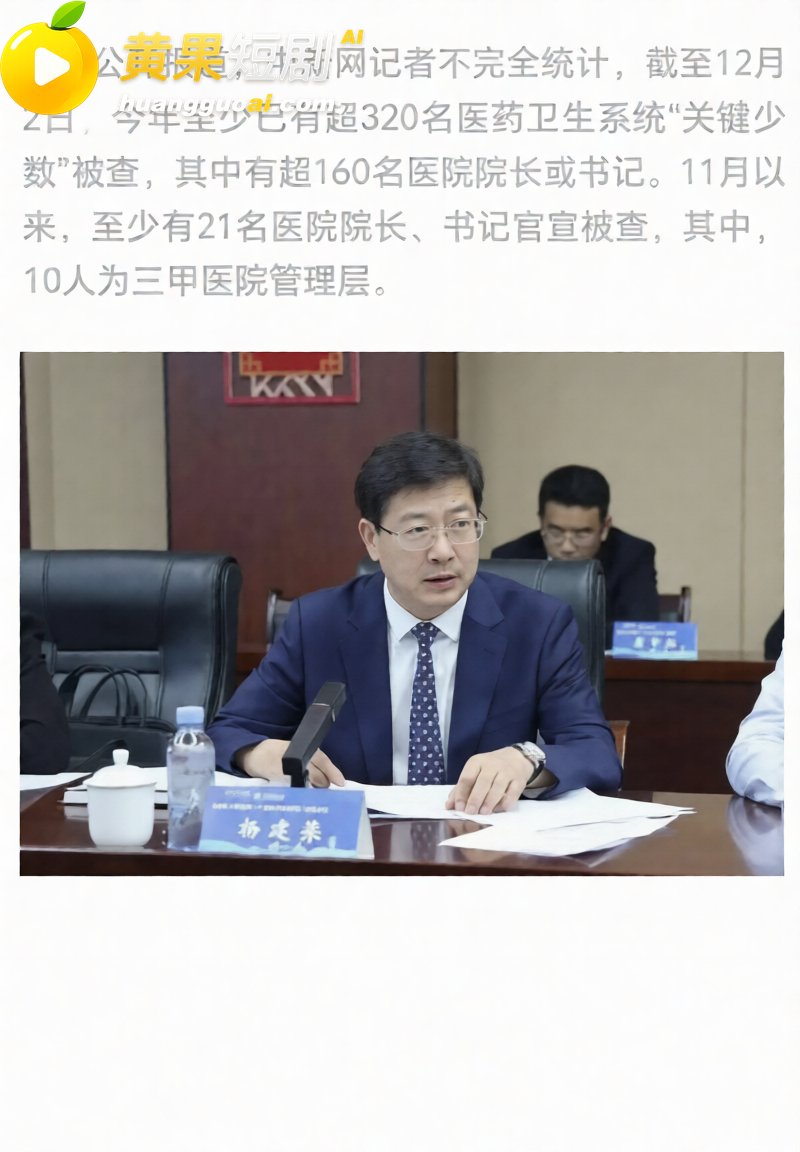 广西三甲医院疼痛科主 32
