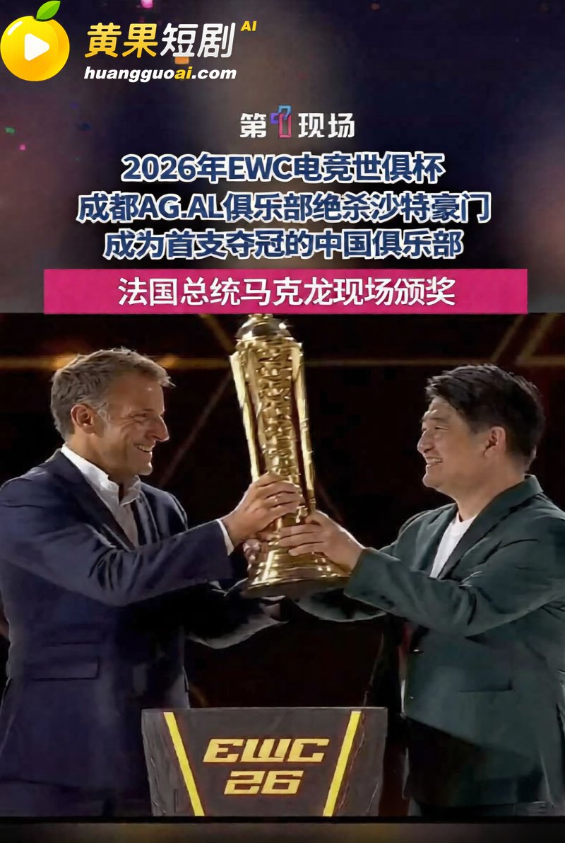 成都AGAL战队首夺 2