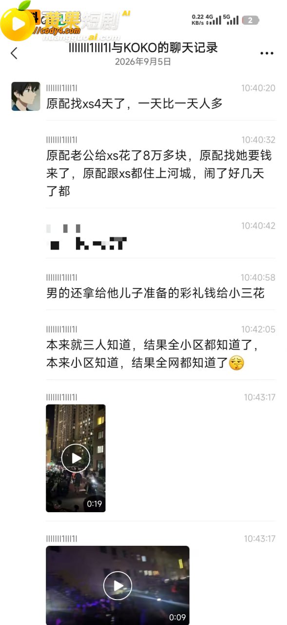 河北滦南上河城抓小三 12