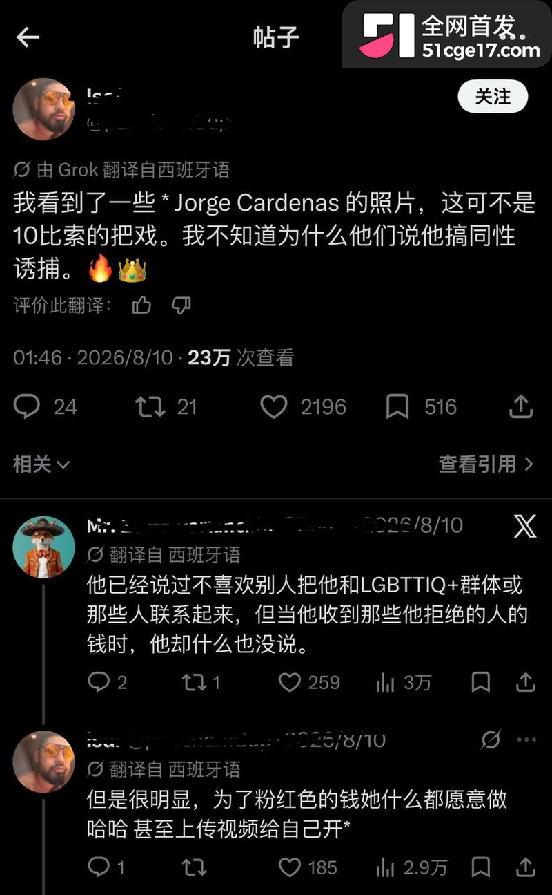 墨西哥运动员豪尔赫实 14