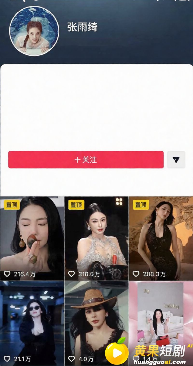 张雨绮竟然有狐臭？被 3