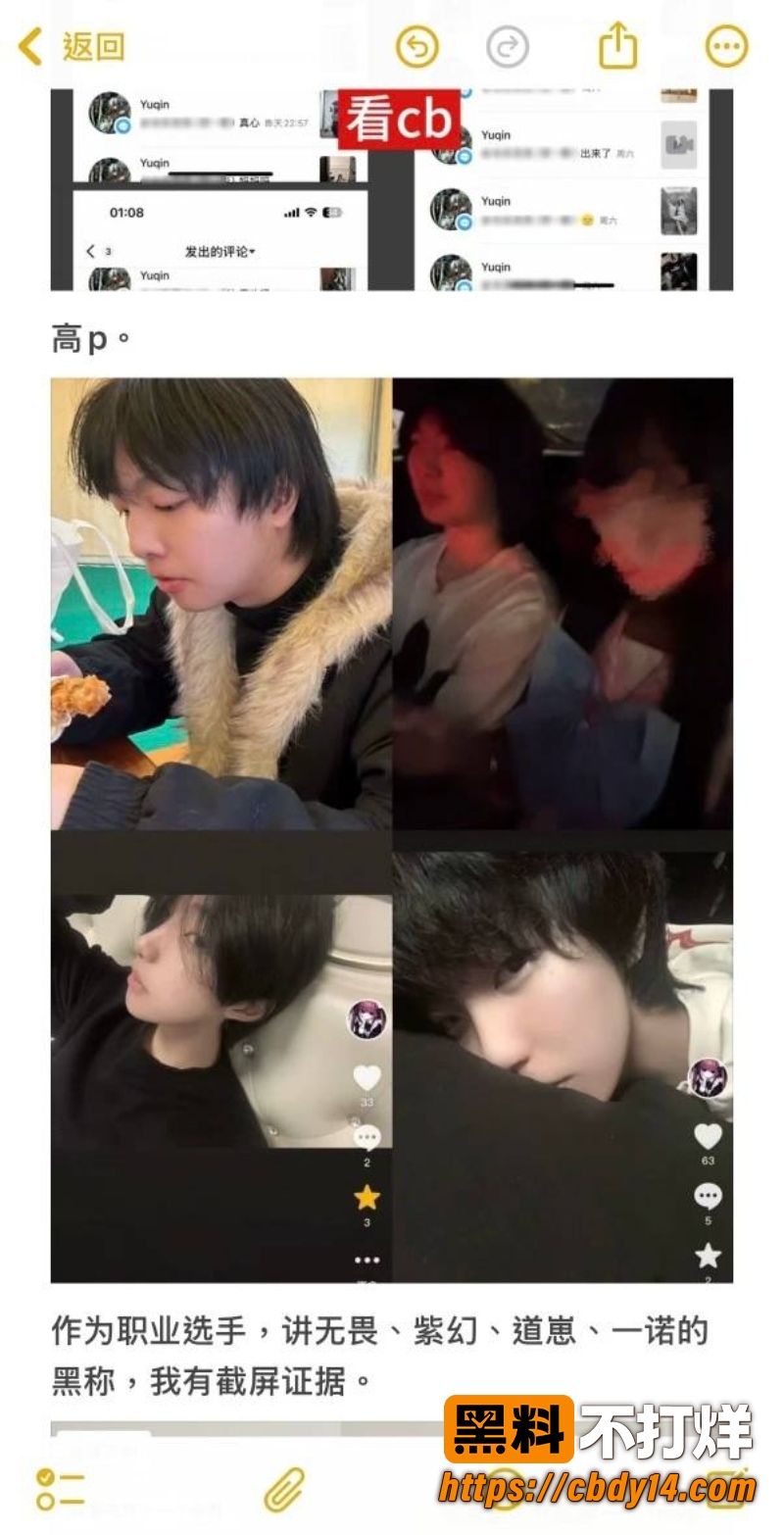 语钦恋爱期间各种离谱操作