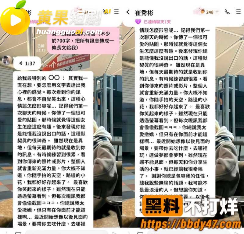 韩国顶流 崔秀彬 恋 21