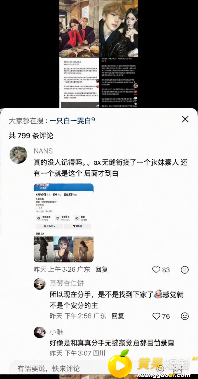 抖音男网红Alex 36