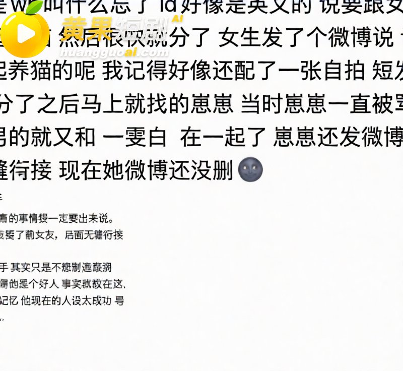 抖音男网红Alex 20