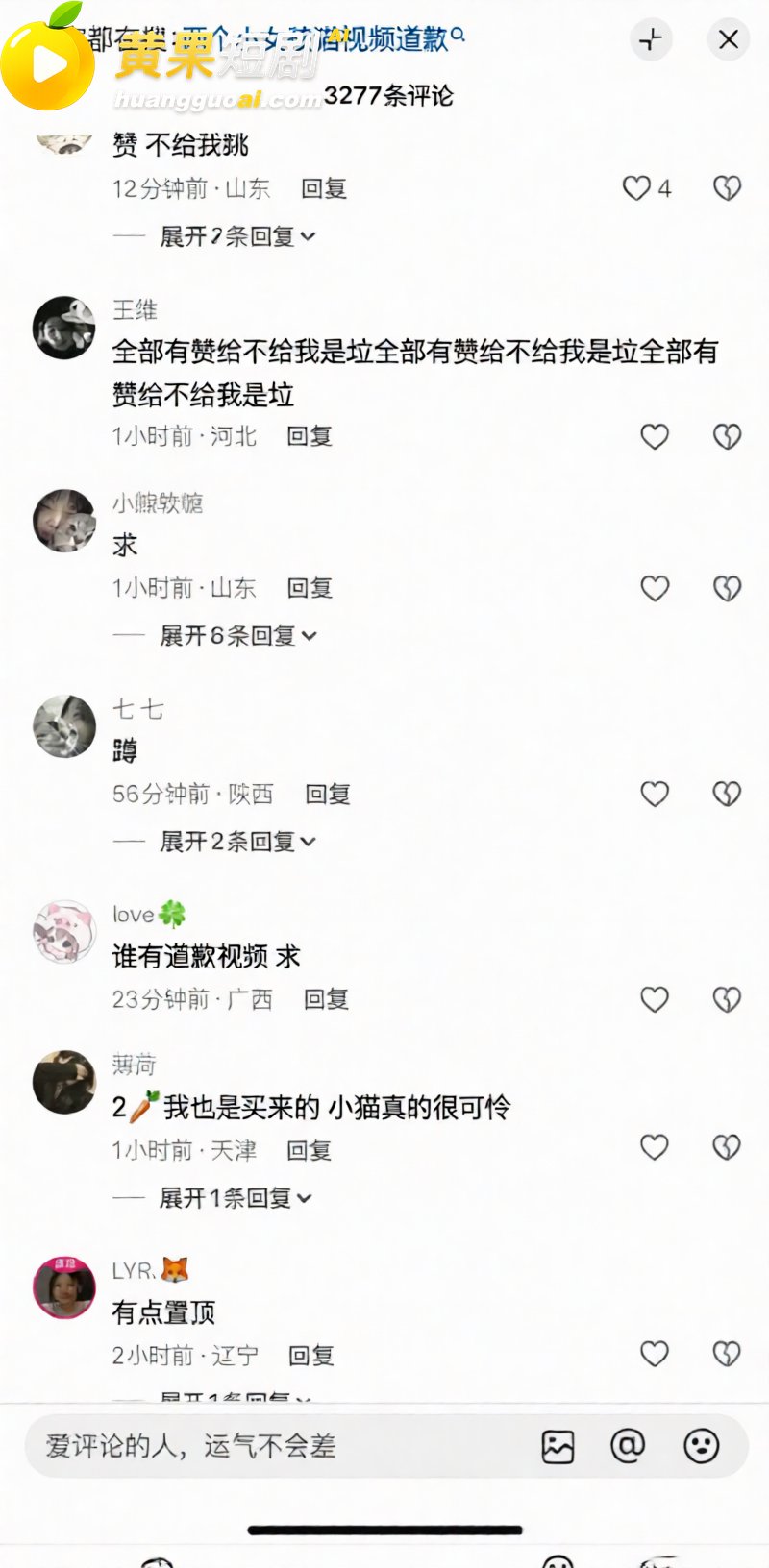 快手小网红 牙不齐与 7