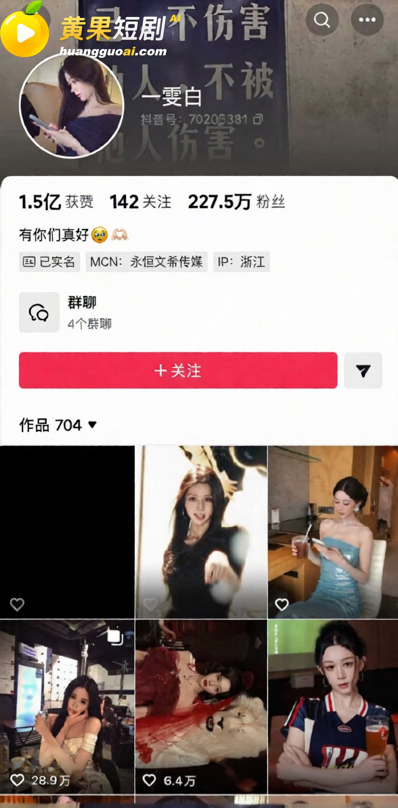 抖音男网红Alex 10