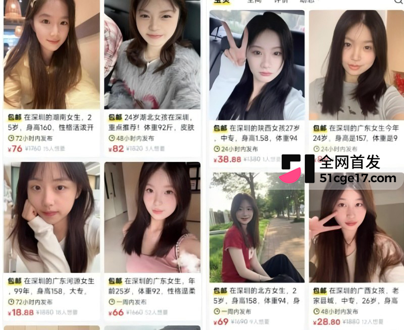 闲鱼招嫖 再度登顶热 5