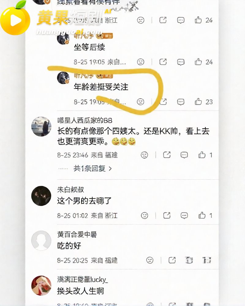 韦雪和21岁男模恋爱 18