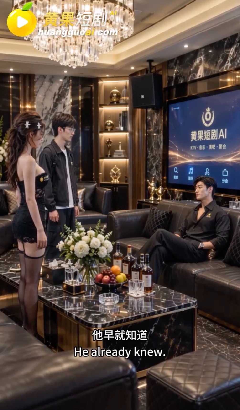 黄果短剧《她手机里的C》角色剧照4