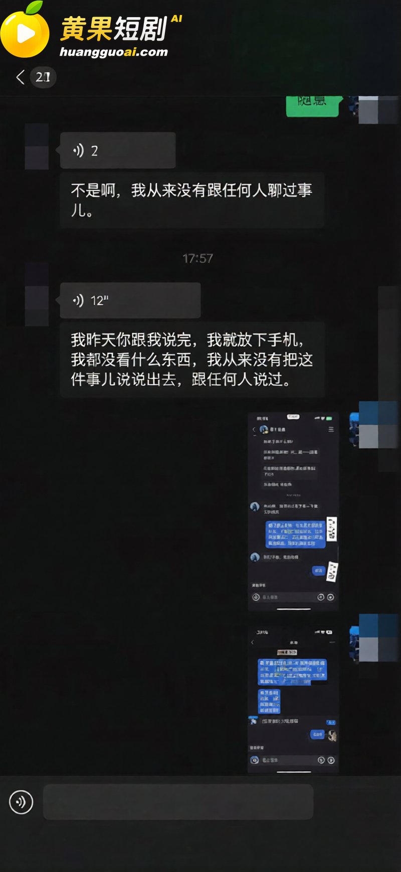 快手网红 吴迪团队 27