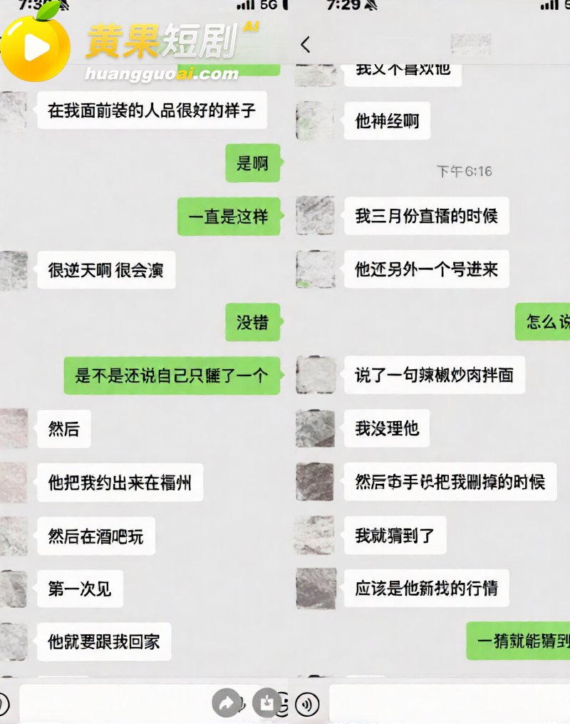 杭州男网红hcc 恋 16