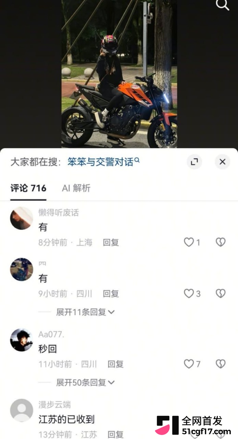 私密视频遭曝光雪上加霜