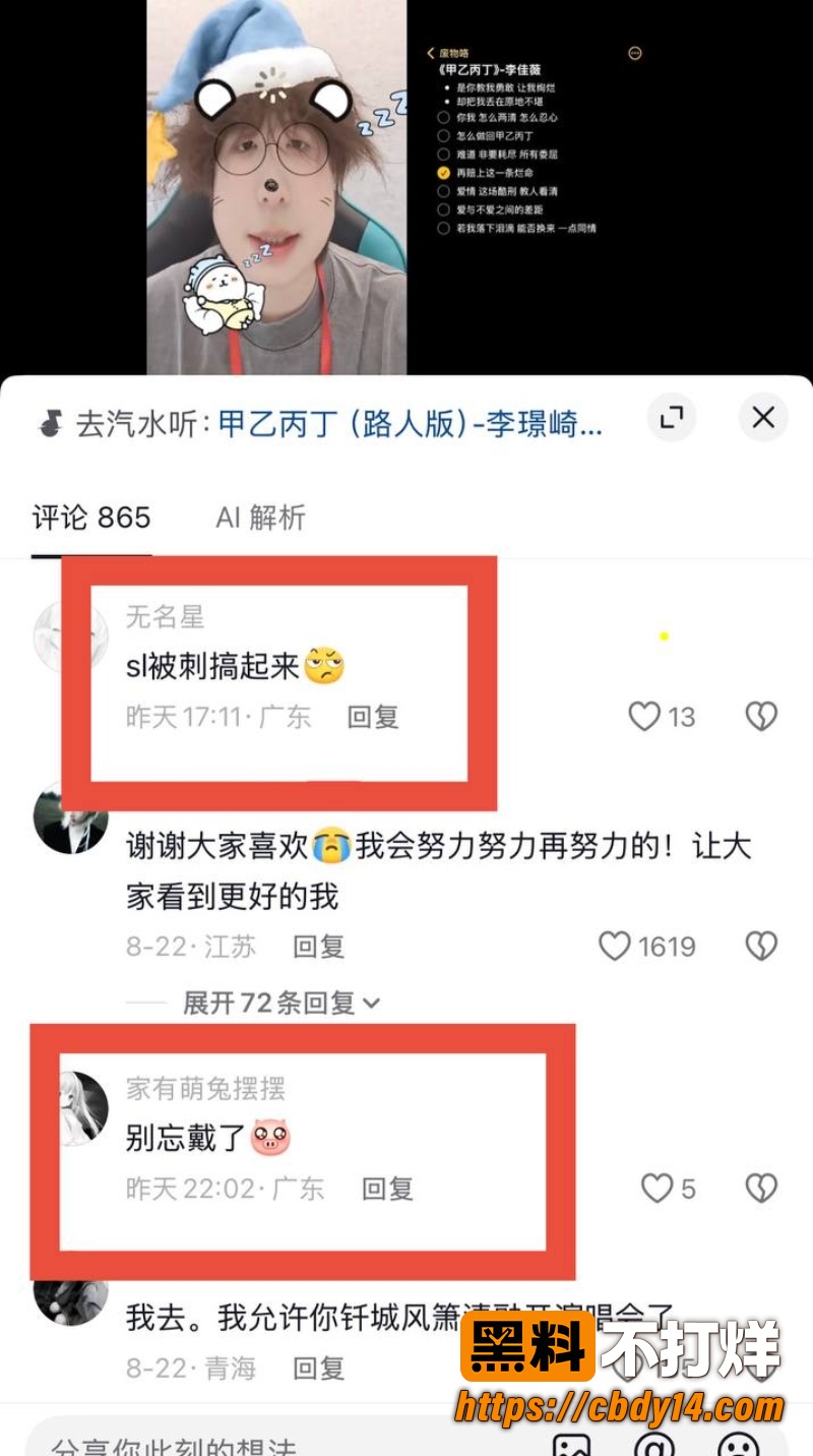 王者荣耀职业选手 无锡TCG语钦 29