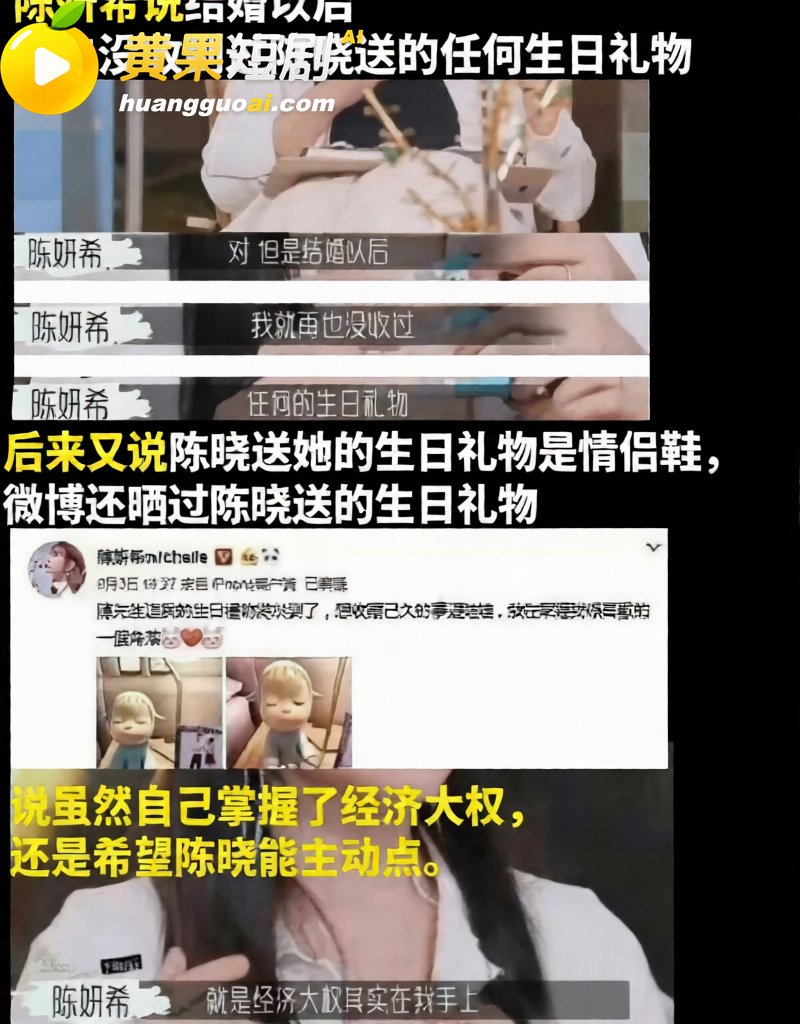 陈妍希综艺首谈离婚引 32