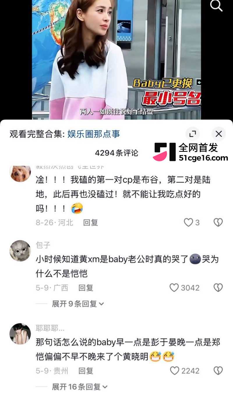 郑恺前任 程晓玥 时 55