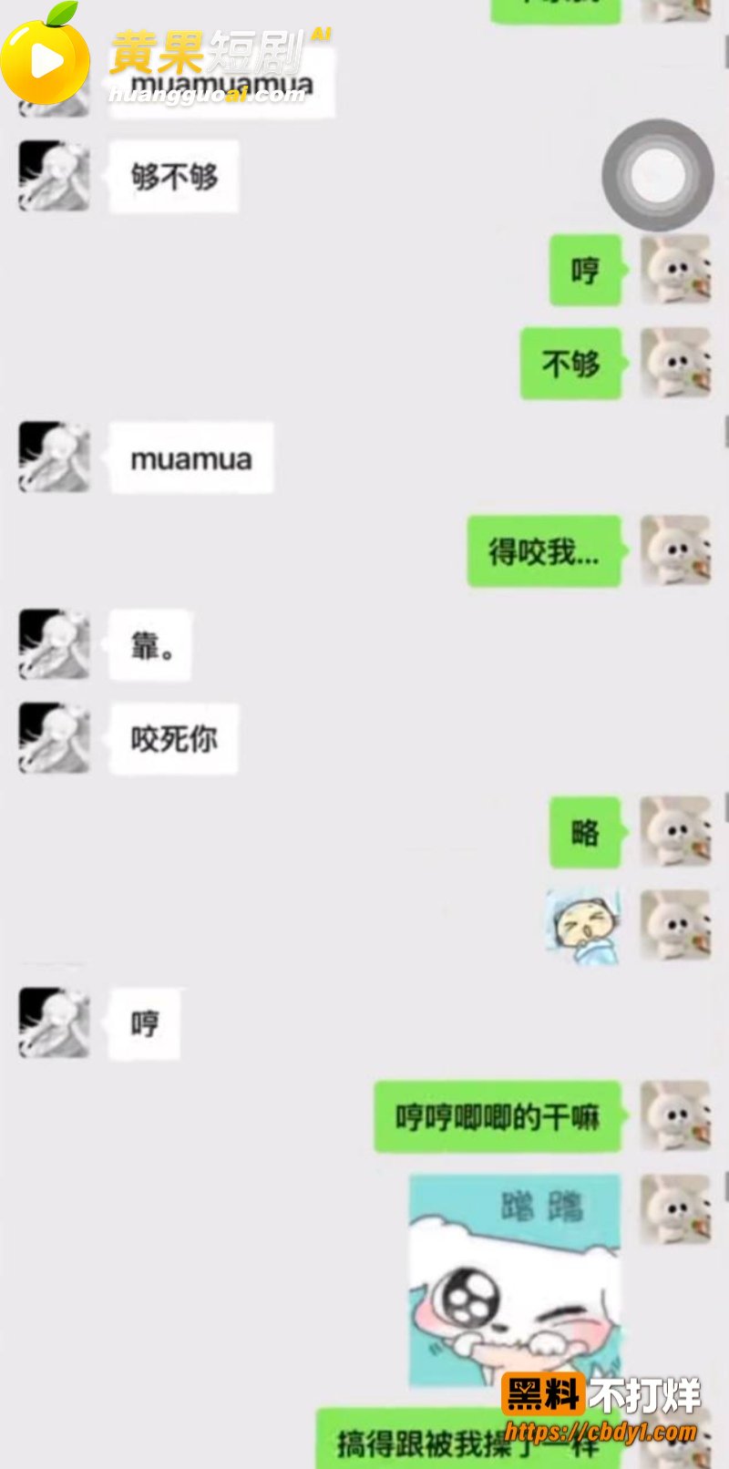 唐宥霖出轨记录流出 34