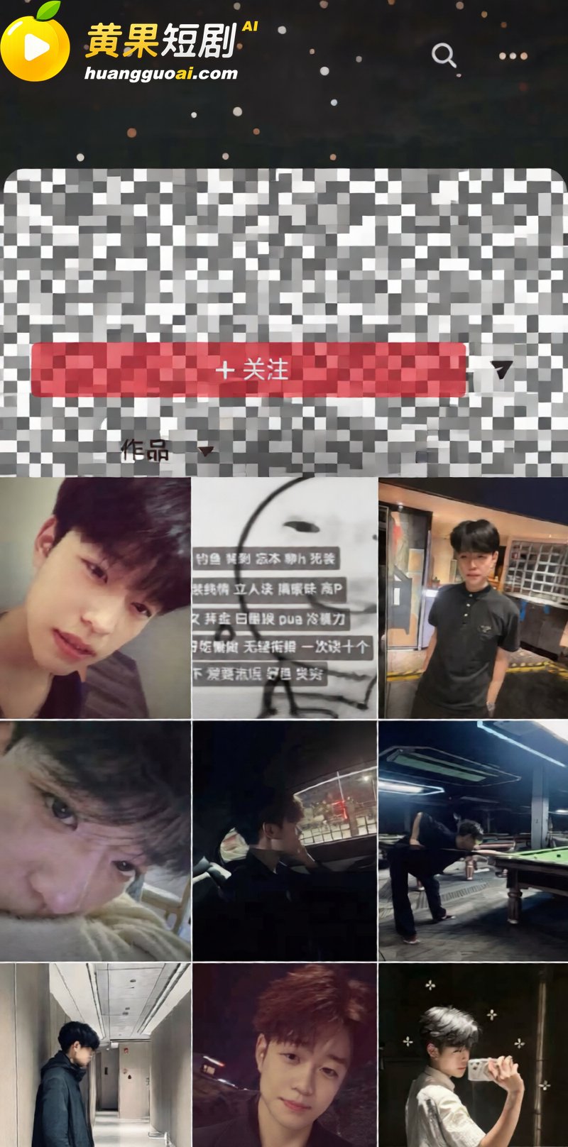 陕西渣男 秦俊男 被 2