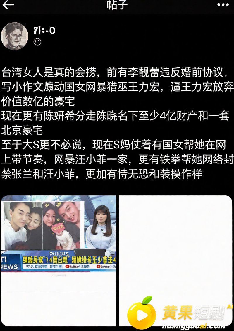 陈妍希综艺首谈离婚引 34