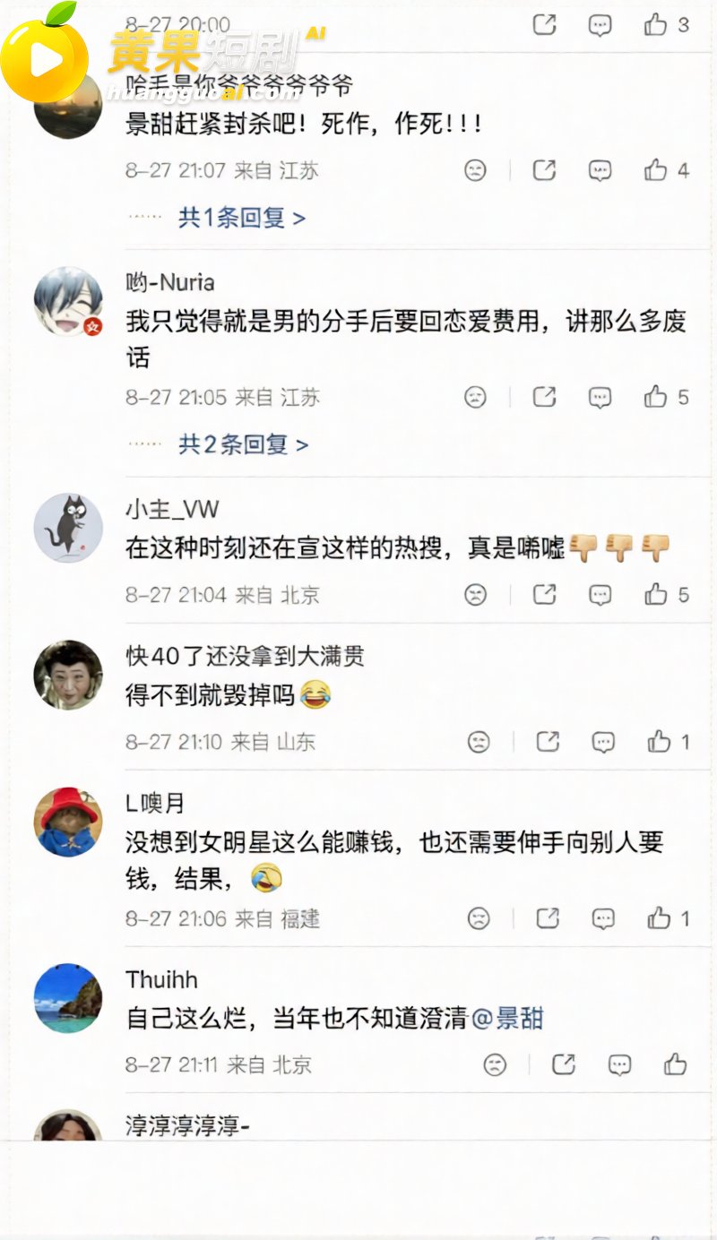 币圈大佬孙宇晨起诉景 6