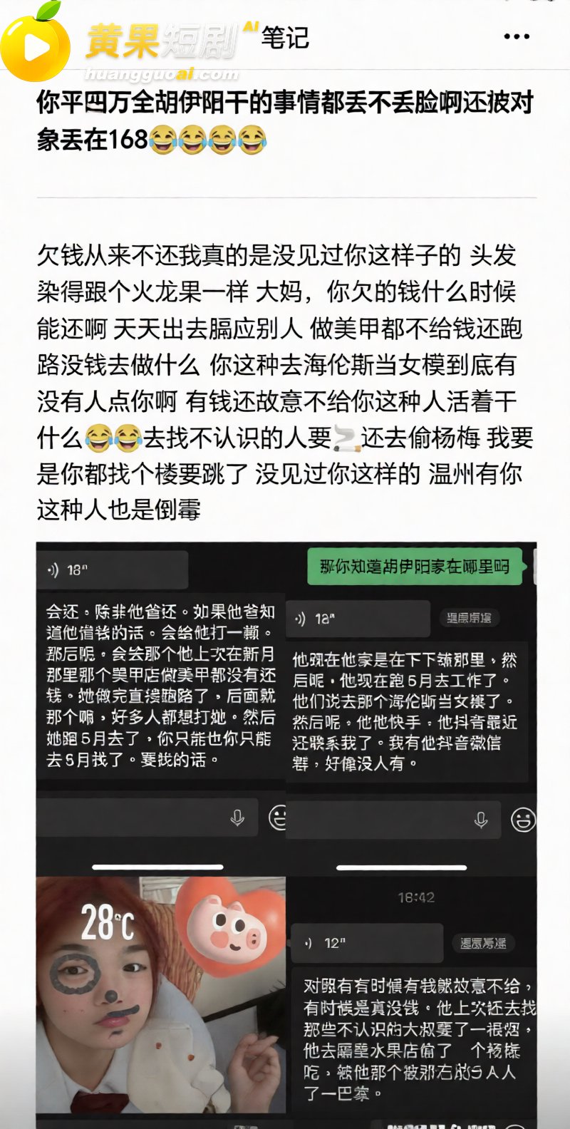温州瑞安吾悦广场红发 23