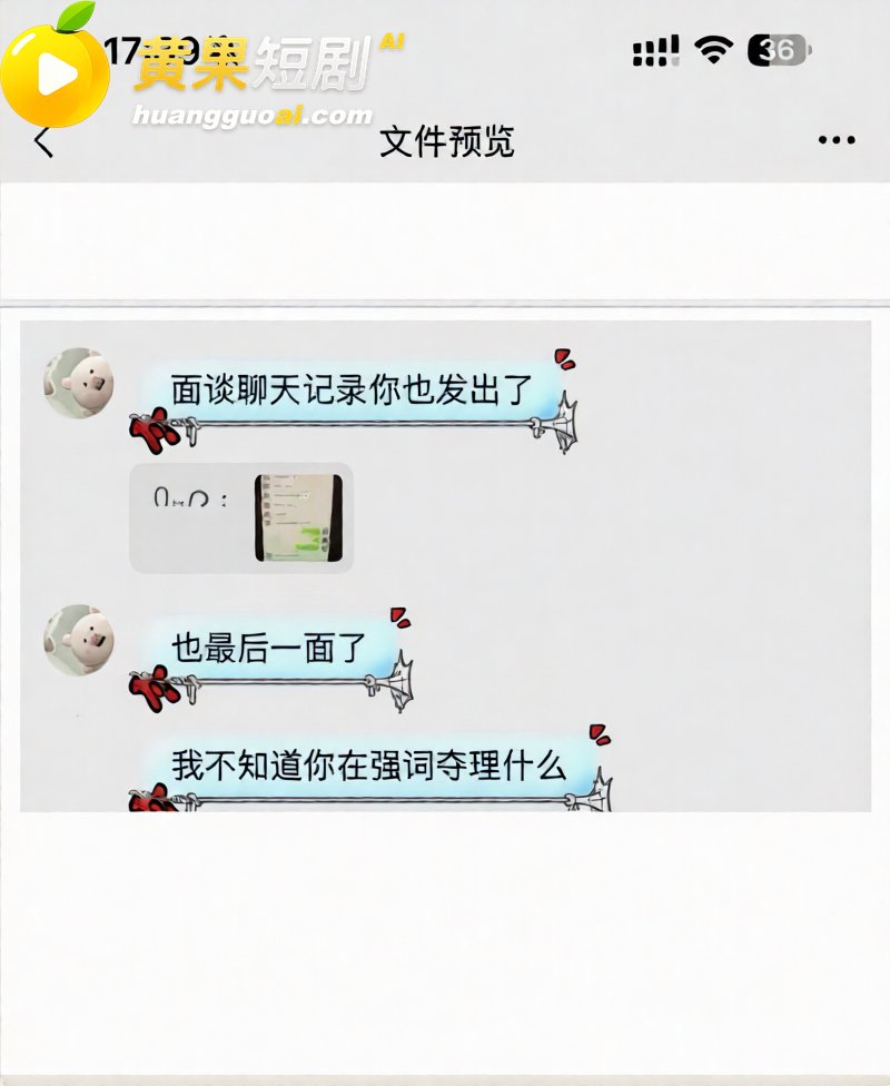 吉林松原 渣男爆料 10