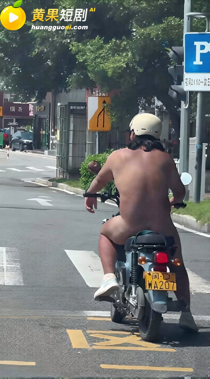 厦门街头 猛男全裸骑 4