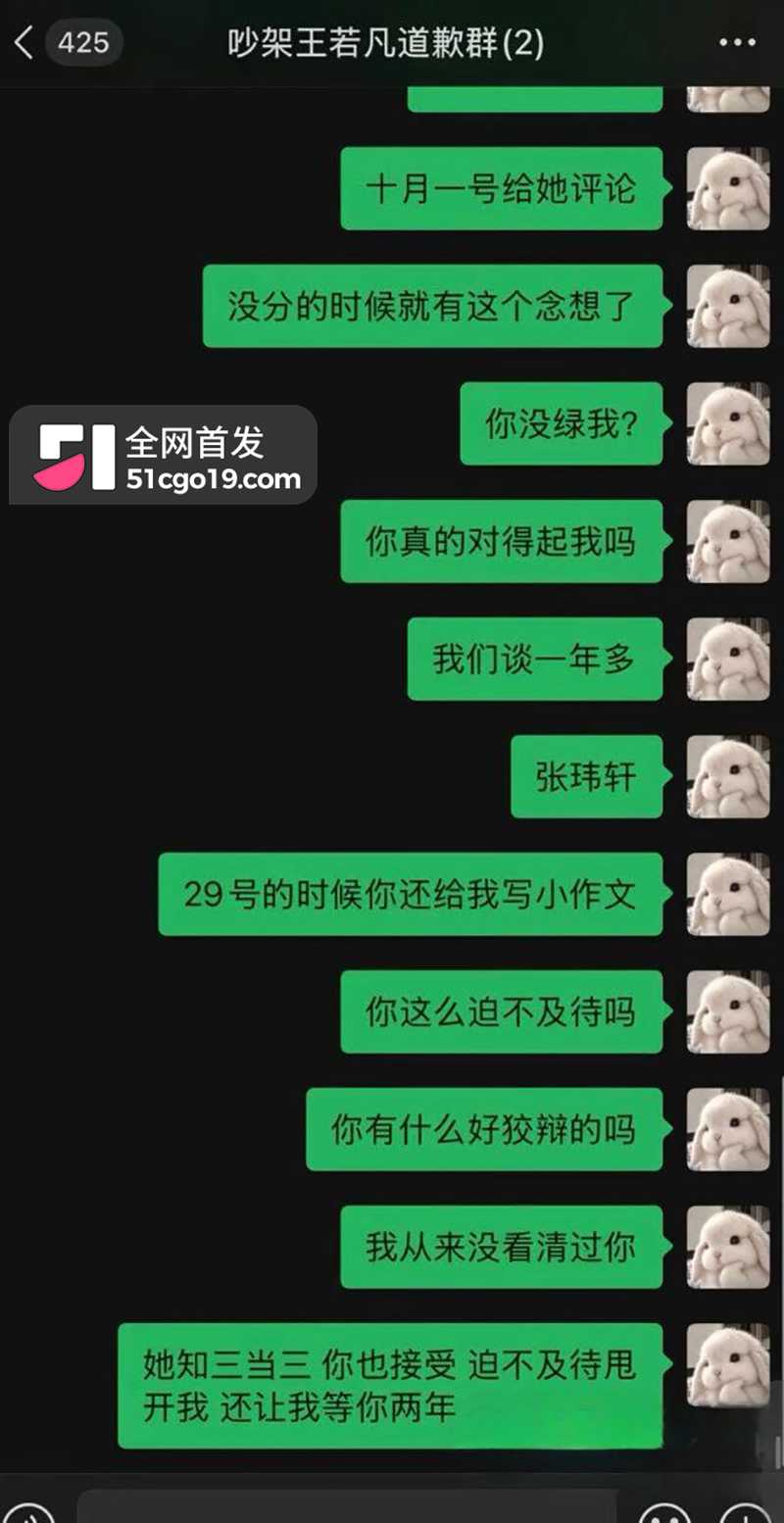撕逼聊天记录完整曝光