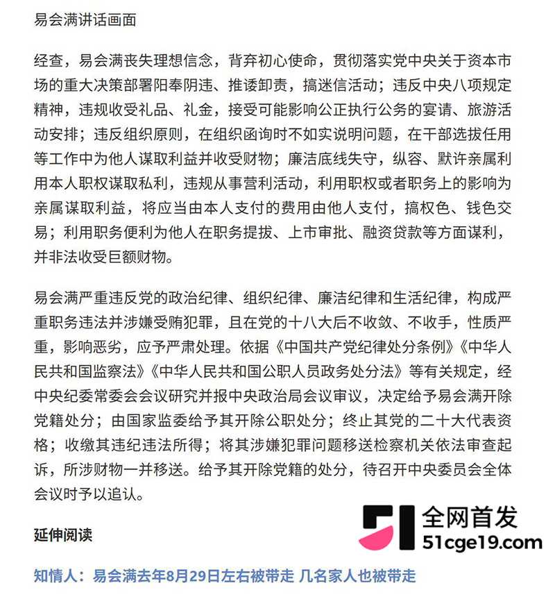 通报罪状看点十足
