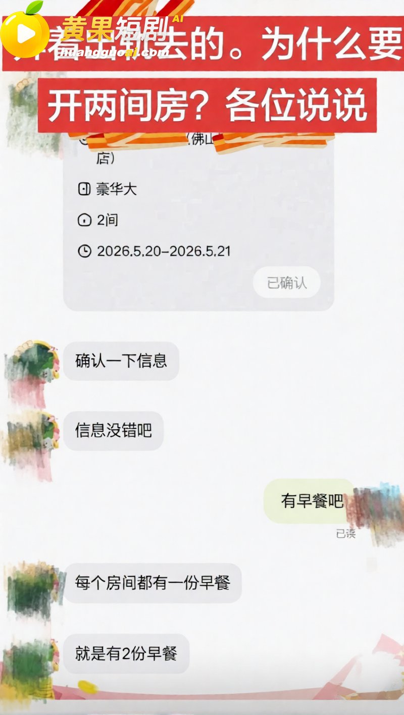 潮州朱女士 贼喊抓贼 11