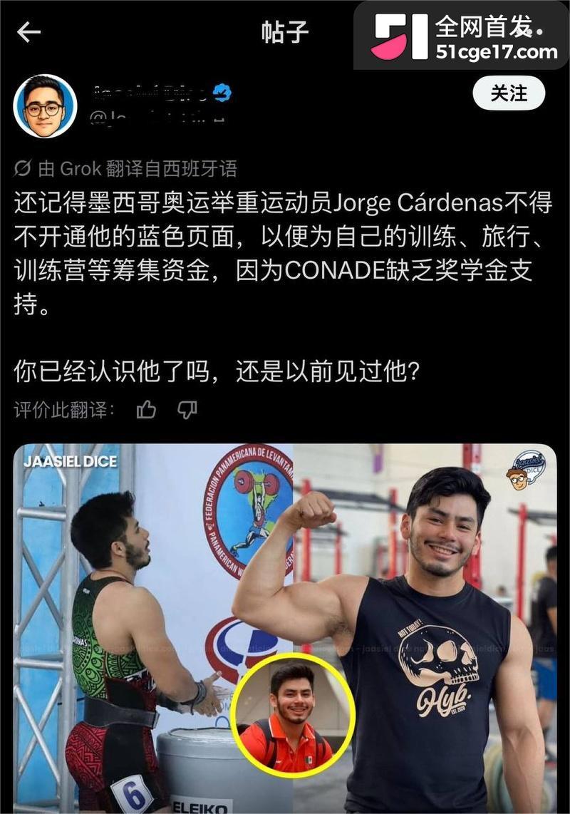 墨西哥运动员豪尔赫实 4
