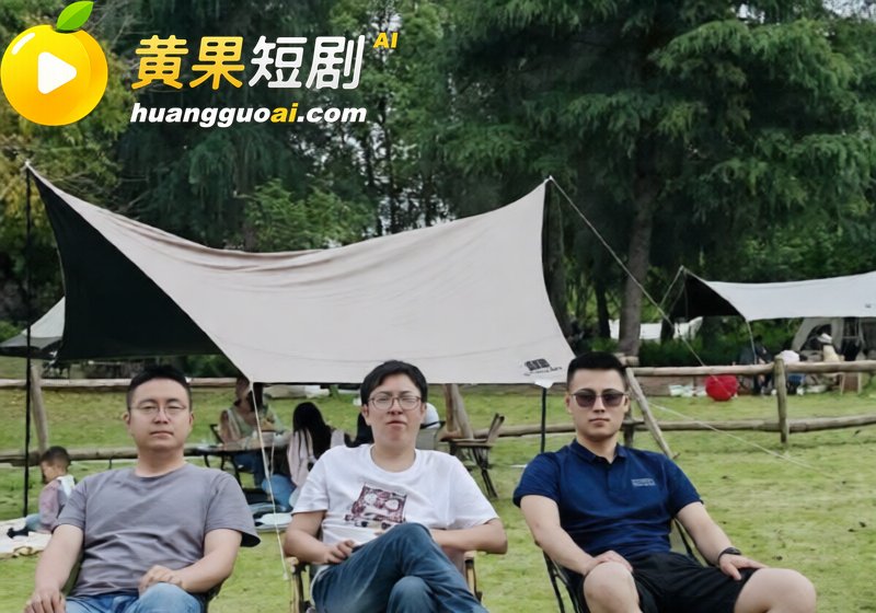 成都露营三兄弟 59 4