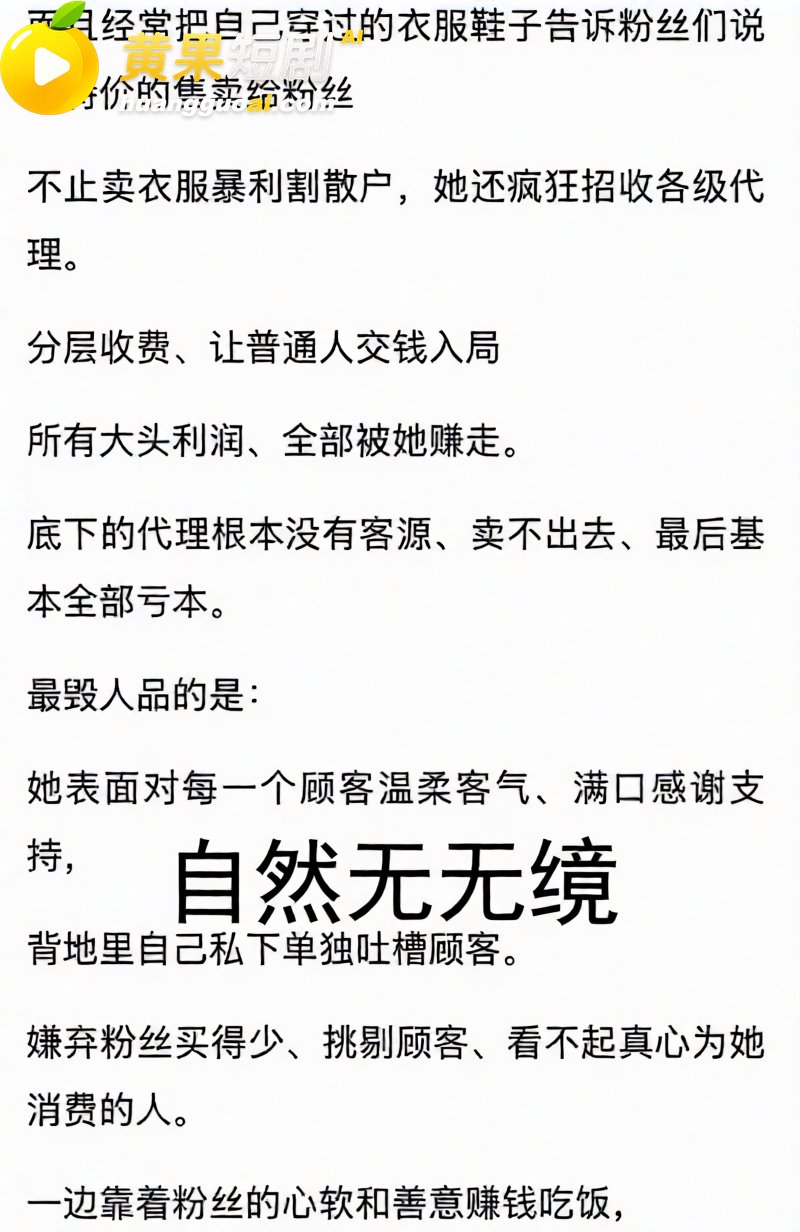 抖音网红 徐芊忆 被 16