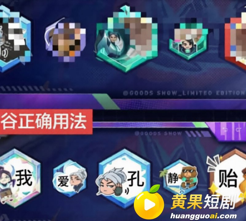 无畏契约 玩家集体用 5