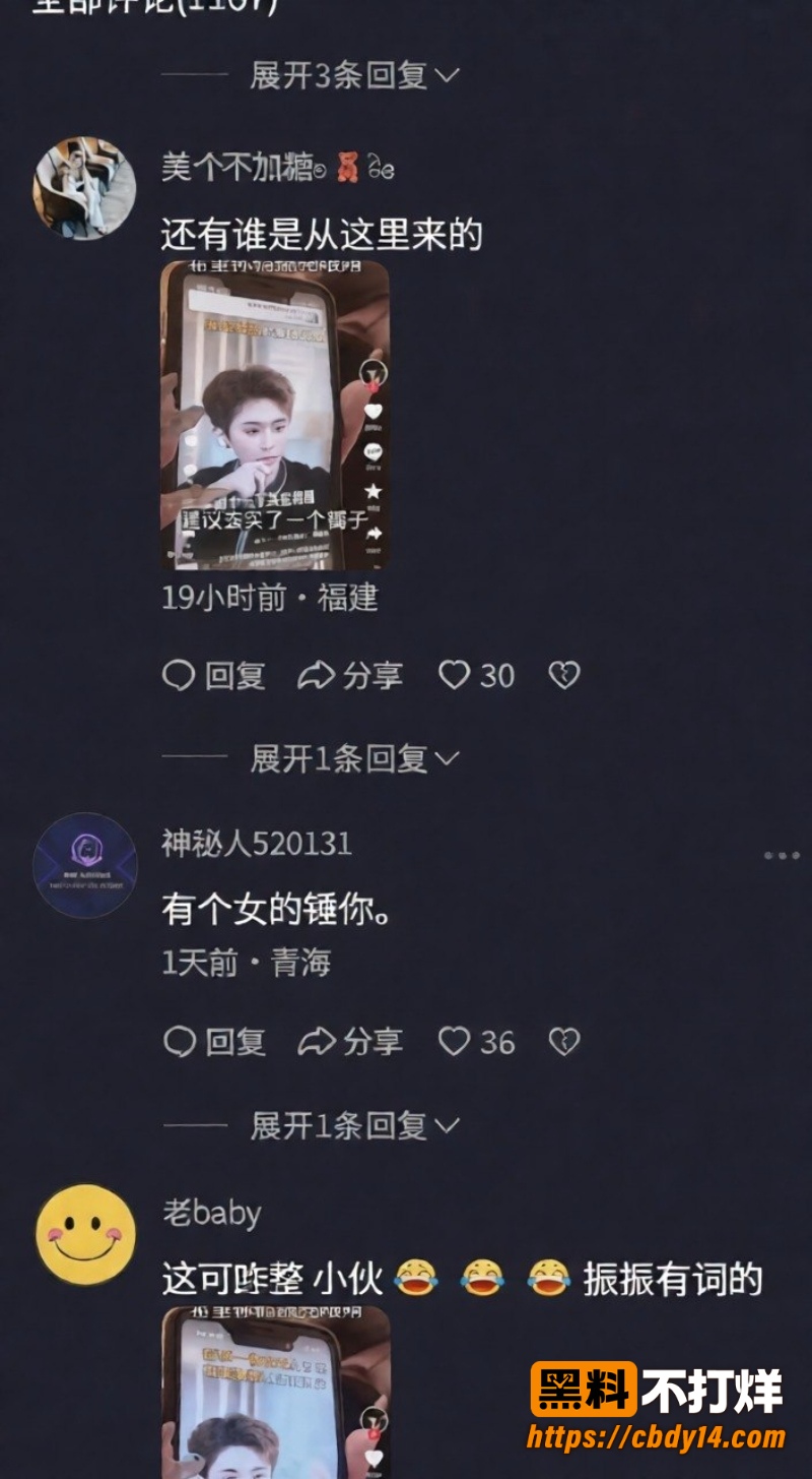 前女友实名指控细节被逐一翻出
