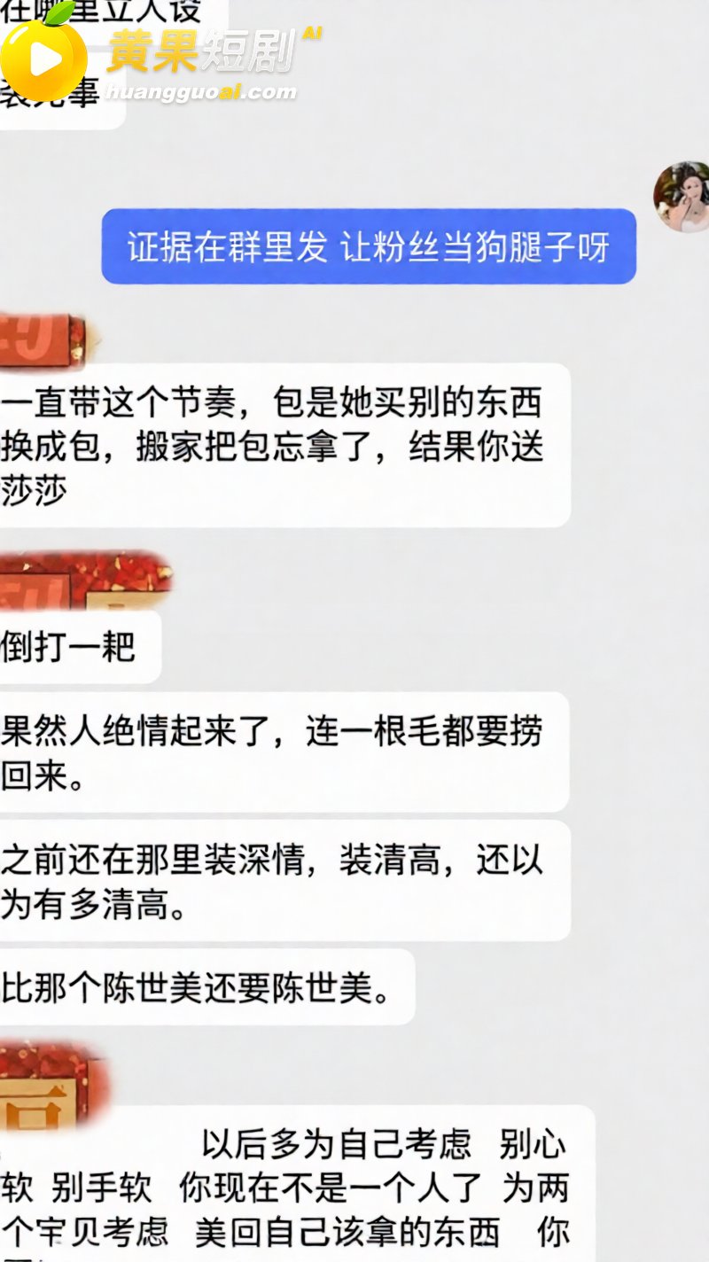 新疆网红拉拉 王小萌 15