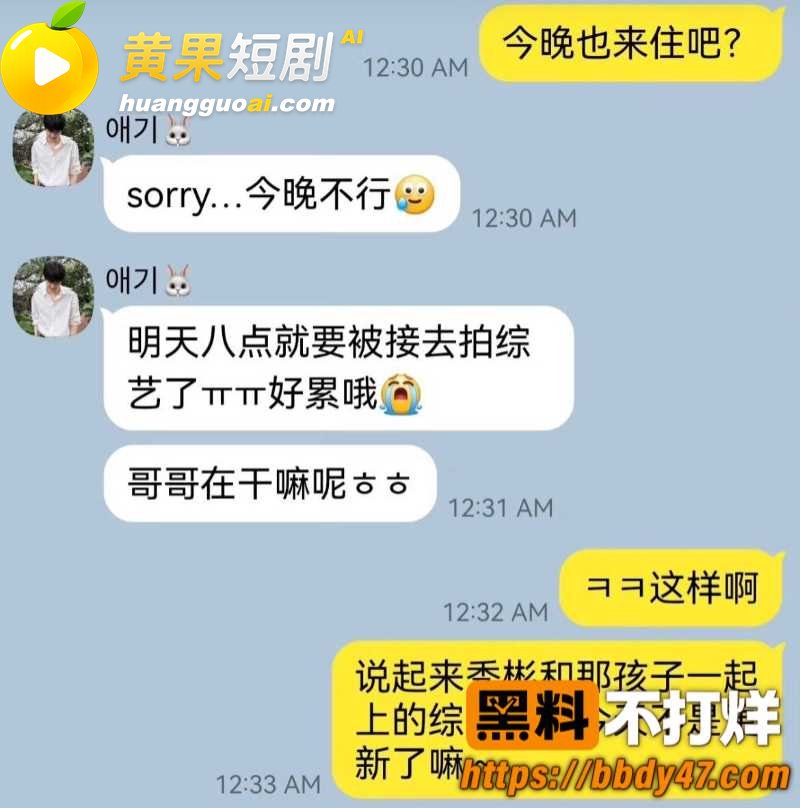 韩国顶流 崔秀彬 恋 16