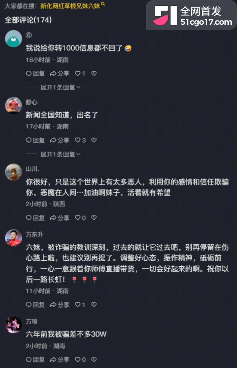 两年爱情成提款机