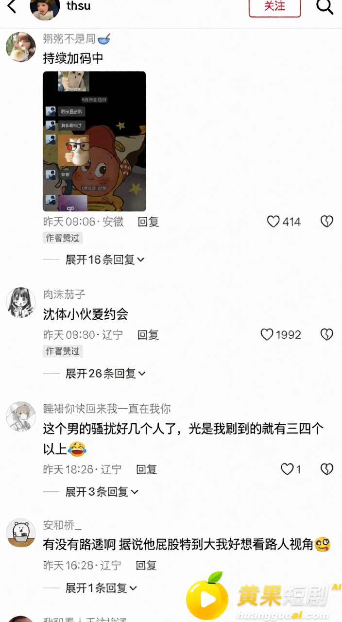 沈阳体育学院张博尧 24