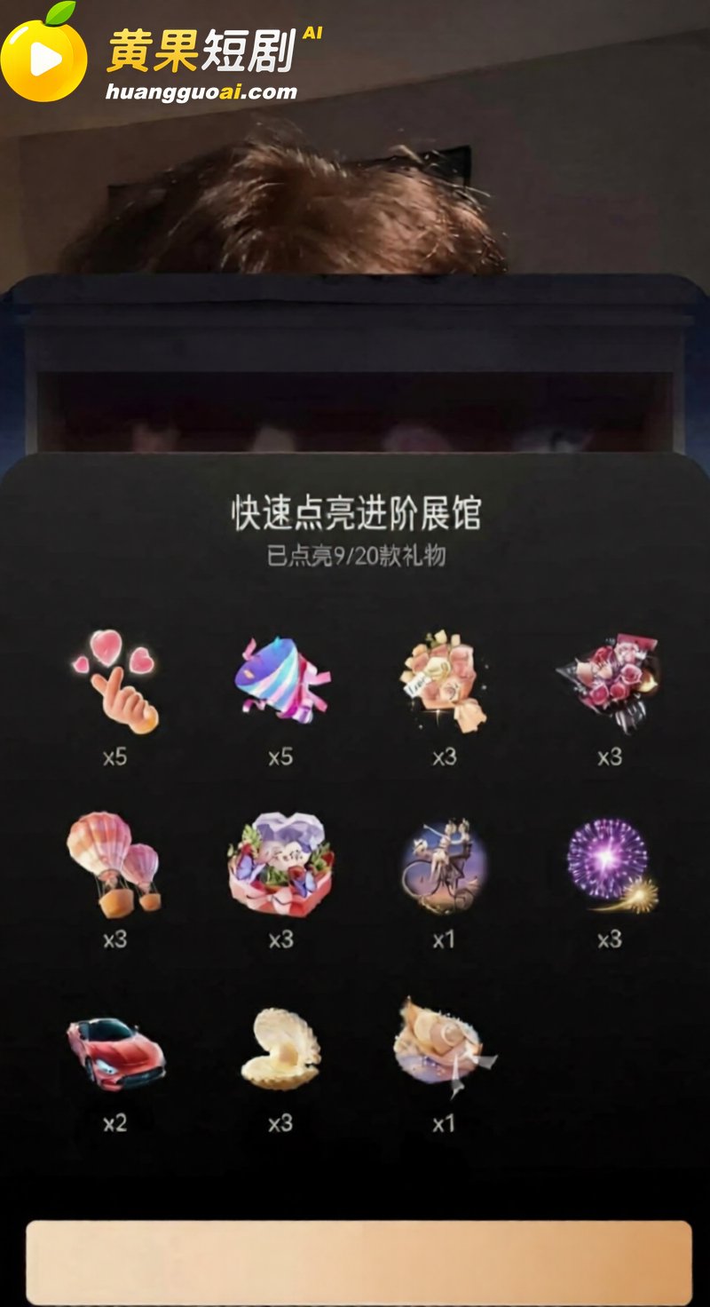 抖音206万粉男主播 13
